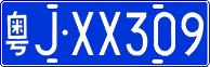 License plate of China, Cars