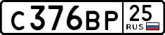 License plate Russia, Cars