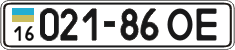 License plate Ukraine, Cars and trucks (1995)