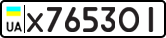 License plate USSR, Private-owned cars (1977)