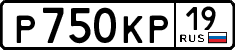 License plate Russia, Cars