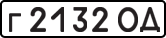 License plate USSR, Private-owned cars (1977)