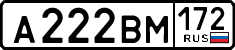 License plate Russia, Cars