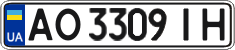 License plate Ukraine, Regular plates (2004)