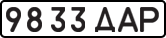 License plate USSR, State-owned cars (1977)
