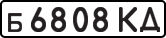 License plate USSR, Private-owned cars (1977)