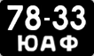 License plate USSR, Сars (1958)