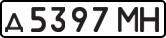 License plate USSR, Private-owned cars (1977)