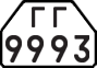 License plate USSR, Trailers for special vehicles (1977)
