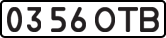 License plate USSR, State-owned cars (1977)