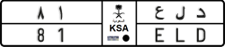 License plate of Saudi Arabia, Cars