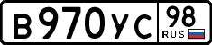 License plate Russia, Cars