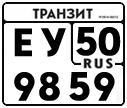 License plate Russia, Paper transit plates