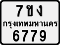 License plate of Thailand, Motorcycles