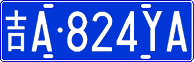 License plate of China, Cars