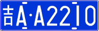 License plate of China, Cars