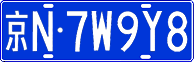 License plate of China, Cars