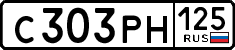 License plate Russia, Cars
