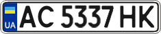 License plate Ukraine, Regular plates (2004)