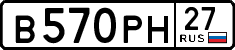 License plate Russia, Cars