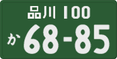 License plate of Japan, Commercial vehicles