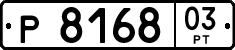 License plate of Tajikistan, Private owners (1996)