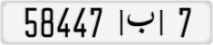 License plate of Morocco, Cars