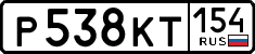 License plate Russia, Cars
