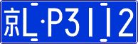 License plate of China, Cars