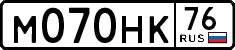 License plate Russia, Cars