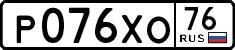 License plate Russia, Cars