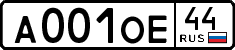License plate Russia, Cars