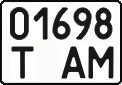 License plate Ukraine, Work vehicles (2004)