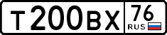 License plate Russia, Cars