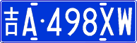 License plate of China, Cars