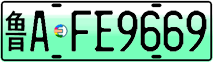 License plate of China, Electric vehicles