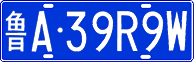 License plate of China, Cars