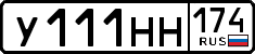 License plate Russia, Cars