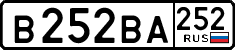 License plate Russia, Cars