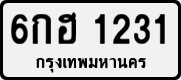 License plate of Thailand, Private owners