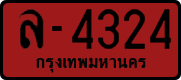 License plate of Thailand, Dealer