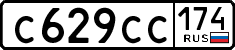 License plate Russia, Cars