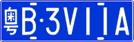License plate of China, Cars