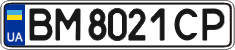 License plate Ukraine, Regular plates (2004)