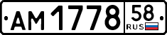License plate Russia, Trailers