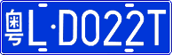License plate of China, Cars