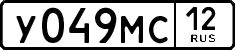 License plate Russia, Cars