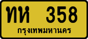 License plate of Thailand, Taxi