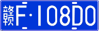 License plate of China, Cars