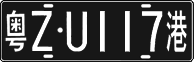 License plate of China, Foreign citizens and enterprises